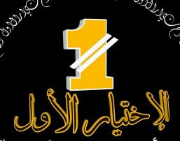 مؤسسة اختيارك