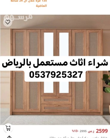 shraaa-athath-mstaaml-hy-alslam-0567348259-big-0