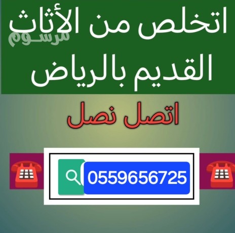 dyna-tsh-alathath-alkdym-balryad-0559656725-big-0