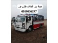 tosyl-alathath-al-algmaay-alkhyry-balryad-0559836277-small-0