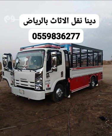 tosyl-alathath-al-algmaay-alkhyry-balryad-0559836277-big-0