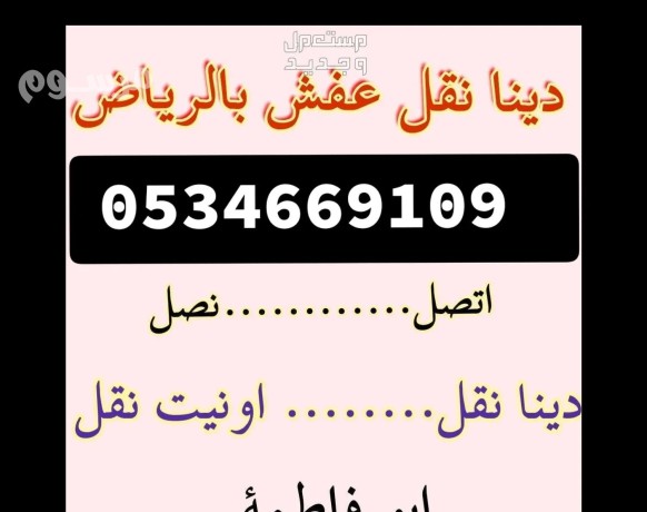 shraaa-athath-mstaaml-hy-alrmal-0534669109-big-0