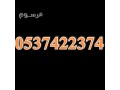 syarh-mtkhss-fy-tsh-rmy-athath-kdym-talf-balryad-0537422374-mksr-khrban-small-0