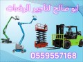 syzr-lft-llaygar-man-lft-llaygar-fy-aldmam-oalryad-small-0