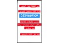 shraaa-athath-mstaaml-hy-alhzm-0534669109-small-0