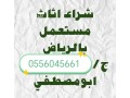 shraaa-athath-mstaaml-hy-thhr-lbn-0556045661-small-0