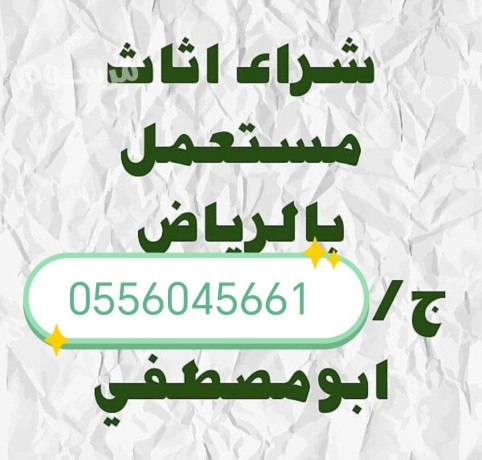 shraaa-athath-mstaaml-hy-thhr-lbn-0556045661-big-0