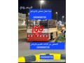 dyna-tsh-alathath-alkdym-balryad-0559656725-small-1