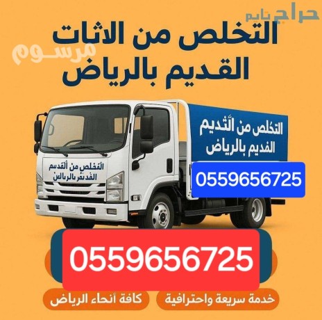 dyna-tsh-alathath-alkdym-balryad-0559656725-big-0