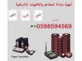 saar-bygr-mtaaam-small-0