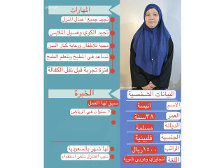 يوجد ومطلوووب عاملات لنقل الكفاله من جميع الجنسيات