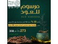 aaod-obkhor-tbyaay-lltlb-0594305675-small-0