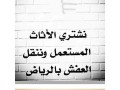 shraaa-mtabkh-mstaamlh-hy-alshfaaa-0554015592-small-1