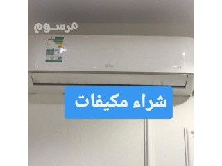 شراء اثاث مستعمل حي السويدي بالرياض