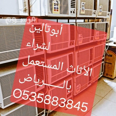 shraaa-alathath-almstaaml-bshrk-alryad-o5339o7741-big-0