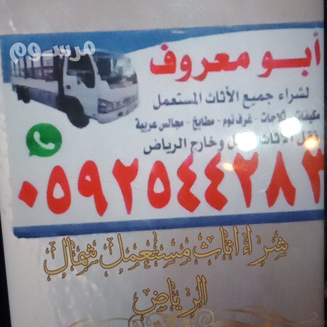 shraaa-athath-mstaaml-shmal-alryad-abo-shhab-big-0