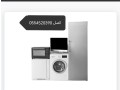 shraaa-athath-mstaaml-balryad-small-0