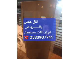 شراء اثاث مستعمل حى اليرمـــــــــــــــــــــــــوك بالـــــــرياض O535883845