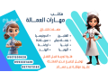 mtlob-khadmat-lltnazl-mn-gmyaa-algnsyat-oaldfaa-kash-aand-alnkl-0507600628-small-0
