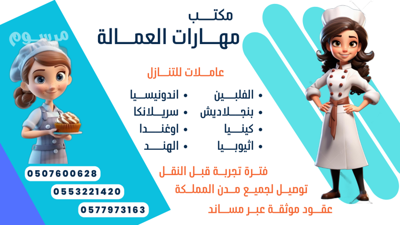 mtlob-khadmat-lltnazl-mn-gmyaa-algnsyat-oaldfaa-kash-aand-alnkl-0507600628-big-0