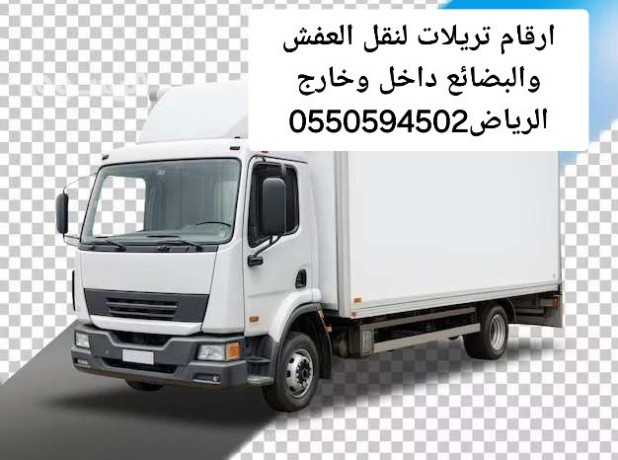 tryla-nkl-aafsh-dakhl-okharg-alryad-big-0