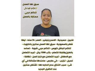 يتوفر لدينا نخبه من امهر العاملات المنزليه 0568519087