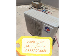 التخلص من الاثاث القديم بالرياض