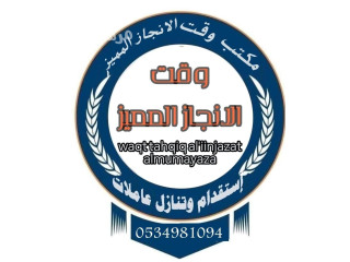 متوفره بنجلاديشه طباااااخه وتجيد جميع الاعمال المنزليه