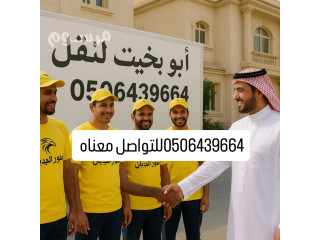 شراء مكيفات سكراب شمال الرياض0506439664 حي الياسمين والنرجس