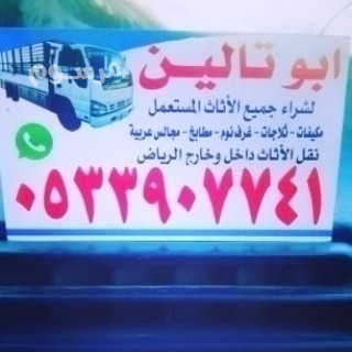 shraaa-athath-mstaaml-h-aohd-balryad-o533907741-big-0