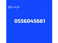 shraaa-athath-mstaaml-hy-aark-0556045661-small-0