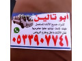 shraaa-athath-mstaaml-h-alkds-balryad-o535883845-small-0