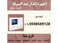 ghaz-anthar-laslky-lmnaa-alsrk-small-0
