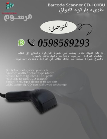 kary-albarkod-oalshfr-alkhty-lbyaa-otsnyf-almntgat-0598589293-big-1