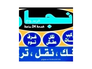 أفضل فني نجار فك وتركيب حي الروابي 0531962069
