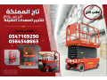 rafaaat-shoky-llaygar-syzr-lft-llaygar-forklft-llaygar-gy-sy-by-small-0
