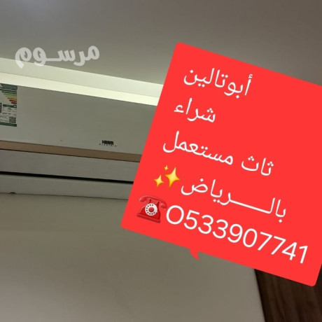 shraaa-athath-mstaaml-h-aakath-balryad-o535883845-big-0