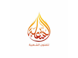 فرقة عرضة جنوبية شيلات مجرور فرقة الشعلة للفنون الشعبية