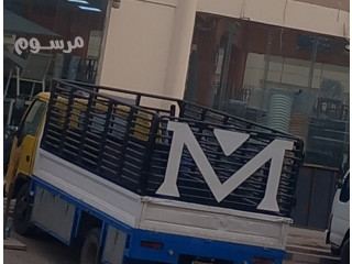 دينا نقل عفش بالرياض
