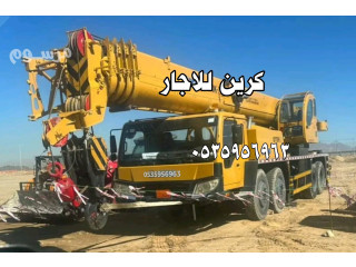 رافعات شوكيه وسيزرات وكرينات للايجار في الدمام