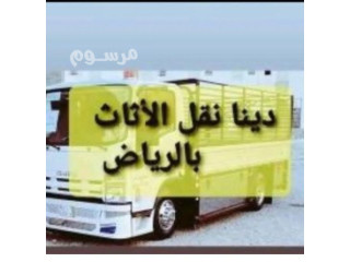 نشتري الاثاث المستعمل حي الدار البيضاء 0531962069