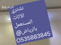 shraaa-alathath-almstaaml-h-alrmal-balryad-o535883845-small-0
