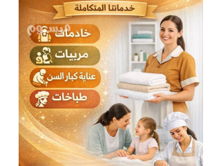 لو تبي تتنازل عن عاملتك تواصل معنا 0573995329