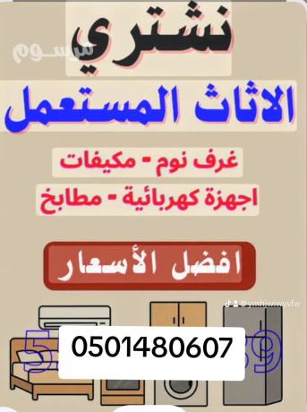 shraaa-athath-mstaaml-balryad-hy-alnhd-big-0