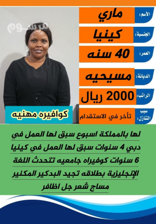 byaa-oshraaa-big-0