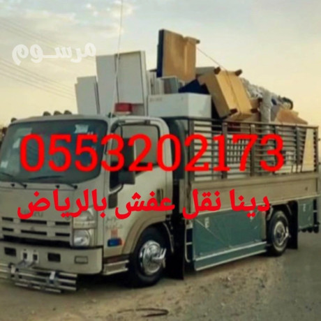 nkl-athath-al-gmaay-khyry-balryad-0553202173-hy-alyasmyn-hy-alnrgs-hy-alshaf-big-0