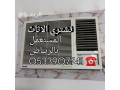 nshtry-alathath-almstaaml-bhy-almonsyh-balryad-o535883845-small-0
