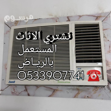 nshtry-alathath-almstaaml-bhy-almonsyh-balryad-o535883845-big-0