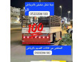 dyna-onyt-tsh-alathath-alkdym-balryad-0507973276-small-0