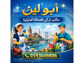 mtlob-aaamlat-otbakhat-lltnazl-mn-gmyaa-algnsyat-small-0
